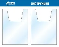 Стенд Информация, карман вертикальный, объемный А4-2шт (500х400; Пластик ПВХ 2 мм; )