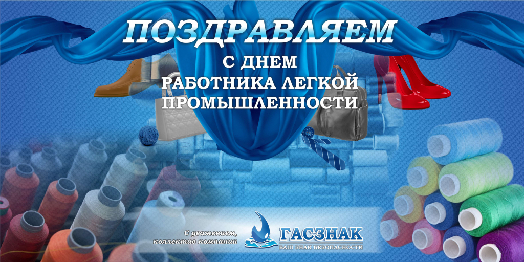 день ЛП_2019.jpg день ЛП_2019.jpg