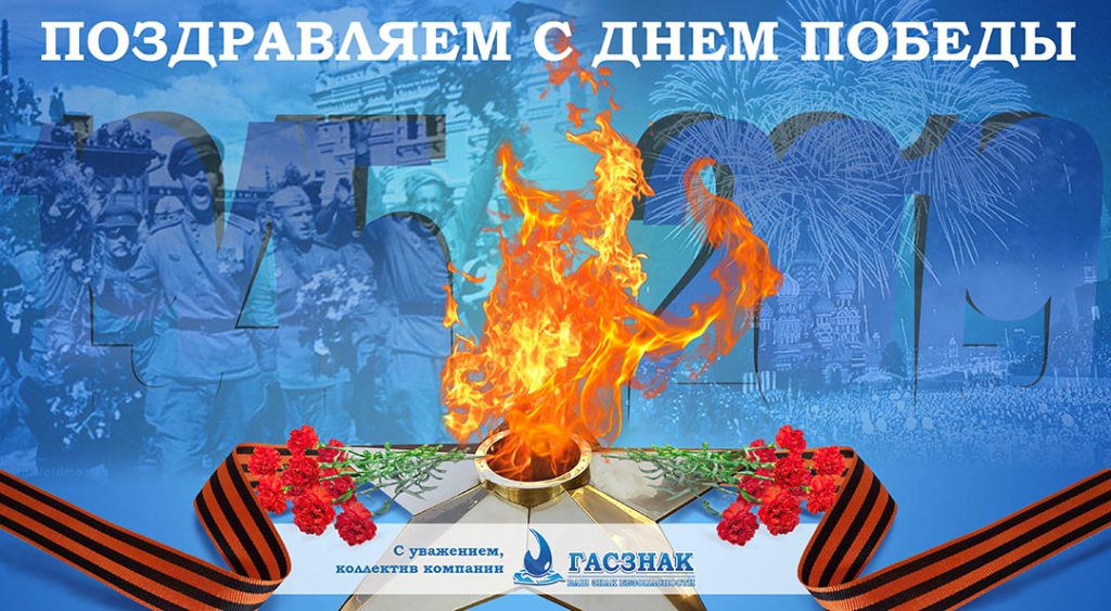 S_Dnem_Pobedy.jpg S_Dnem_Pobedy.jpg